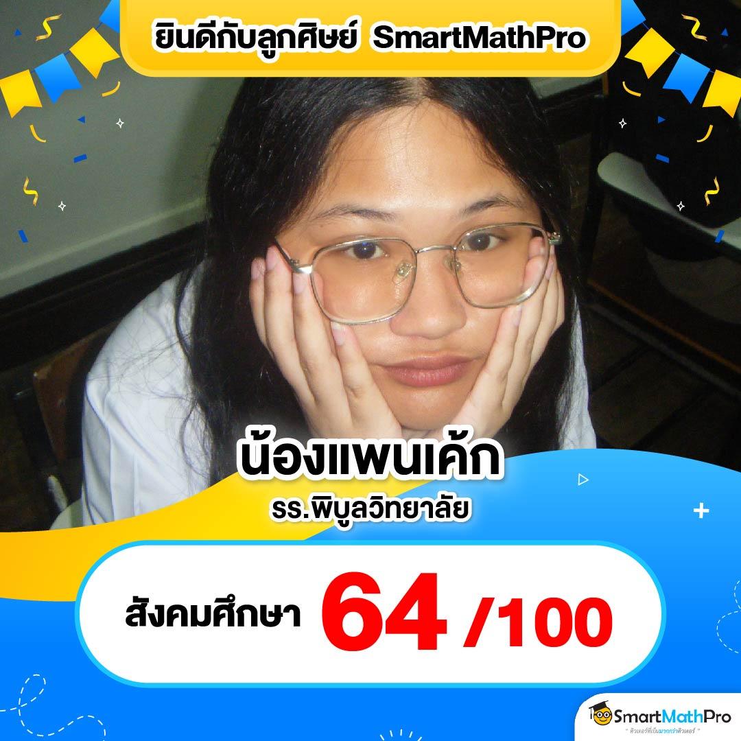 วิเคราะห์บอล7m ศูนย์รวมแนวทางเด็ด คอบอลชั้นนำไทย