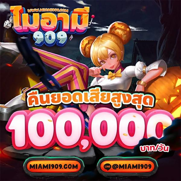 สุดยอดคาสิโนออนไลน์ Marina Bay สล็อต เว็บตรงปลอดภัยเกมสนุกไร้ขีดจำกัด