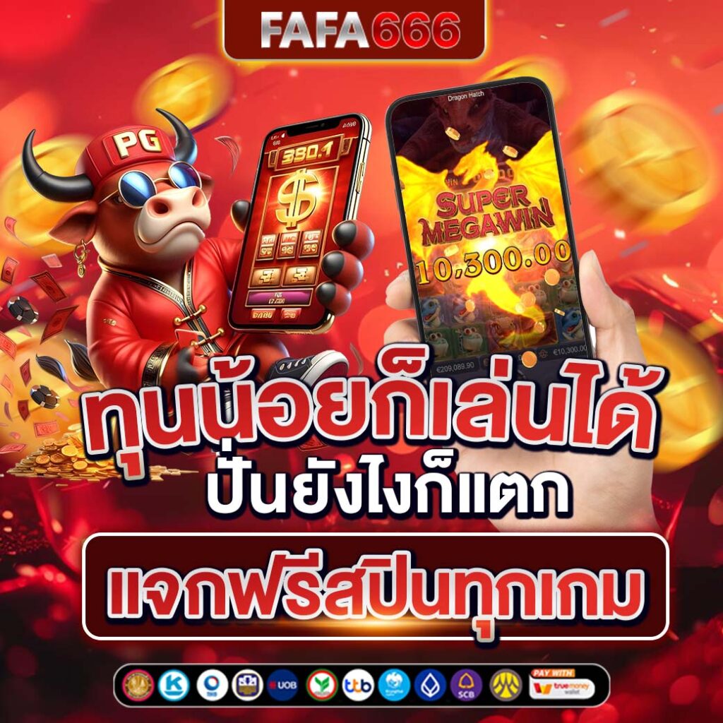สนุกกับเกม SlotRanger เล่นฟรี พร้อมรับโบนัสสุดคุ้ม 2024