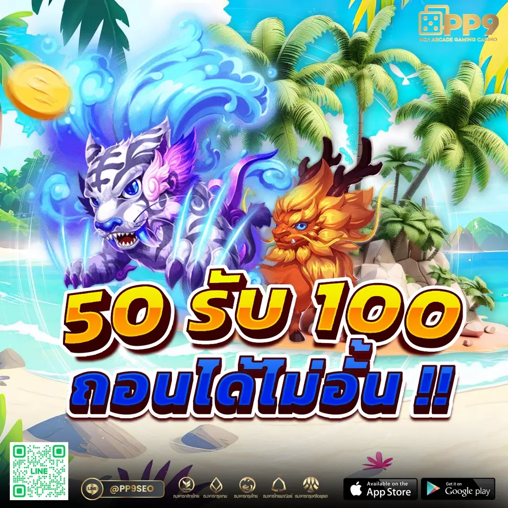 สนุกไปกับเกมจาก PG Slot Auto สล็อตเว็บตรง บริการรวดเร็วทันใจ