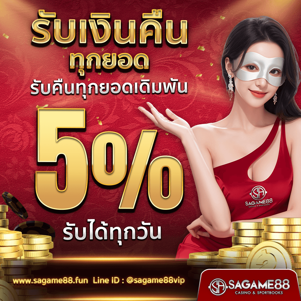สปินฟรี Coin Master ฟรี วิธีรับง่าย เล่นดีไม่มีสะดุด สนุกเต็มที่