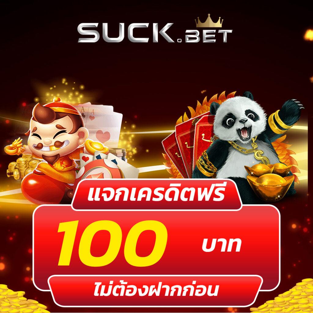 สปินฟรีวันนี้ รวมเกมเดิมพันสุดมันส์ โอกาสชนะรางวัลใหญ่