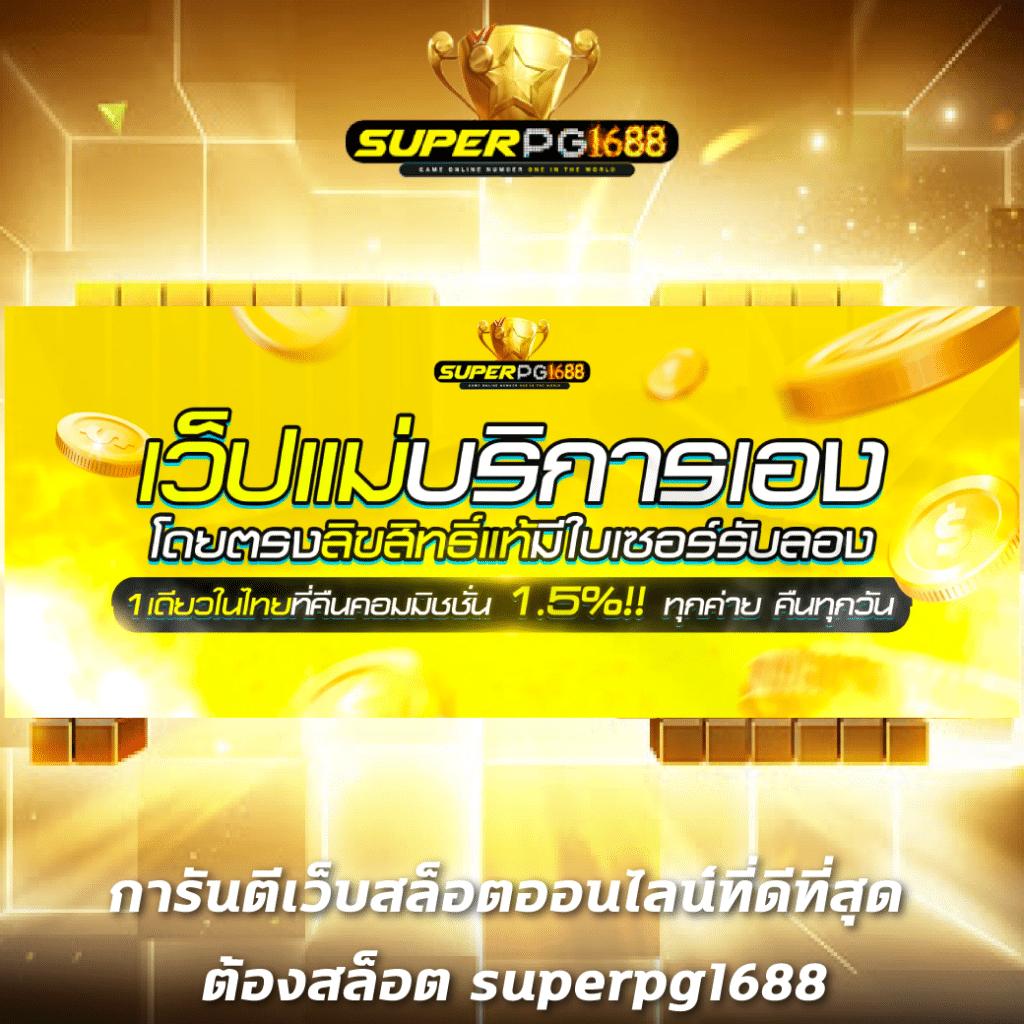สมัคร Live Casino กับ PG Neko ระบบทันสมัย พร้อมรับโบนัสมากมาย