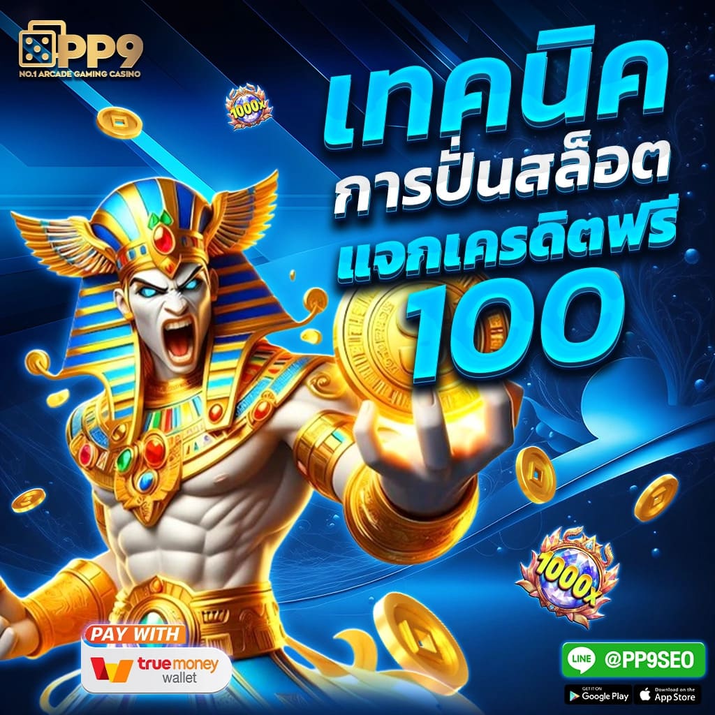 สมัครสล็อต777 เว็บตรงเจ้าใหญ่ แจกโปรโมชั่นแรงสุดในไทย 2024