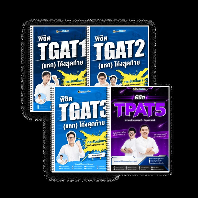 สรุปผลบอลเมื่อคืนทุกลีก วิเคราะห์ผลสดก่อนใครในไทย