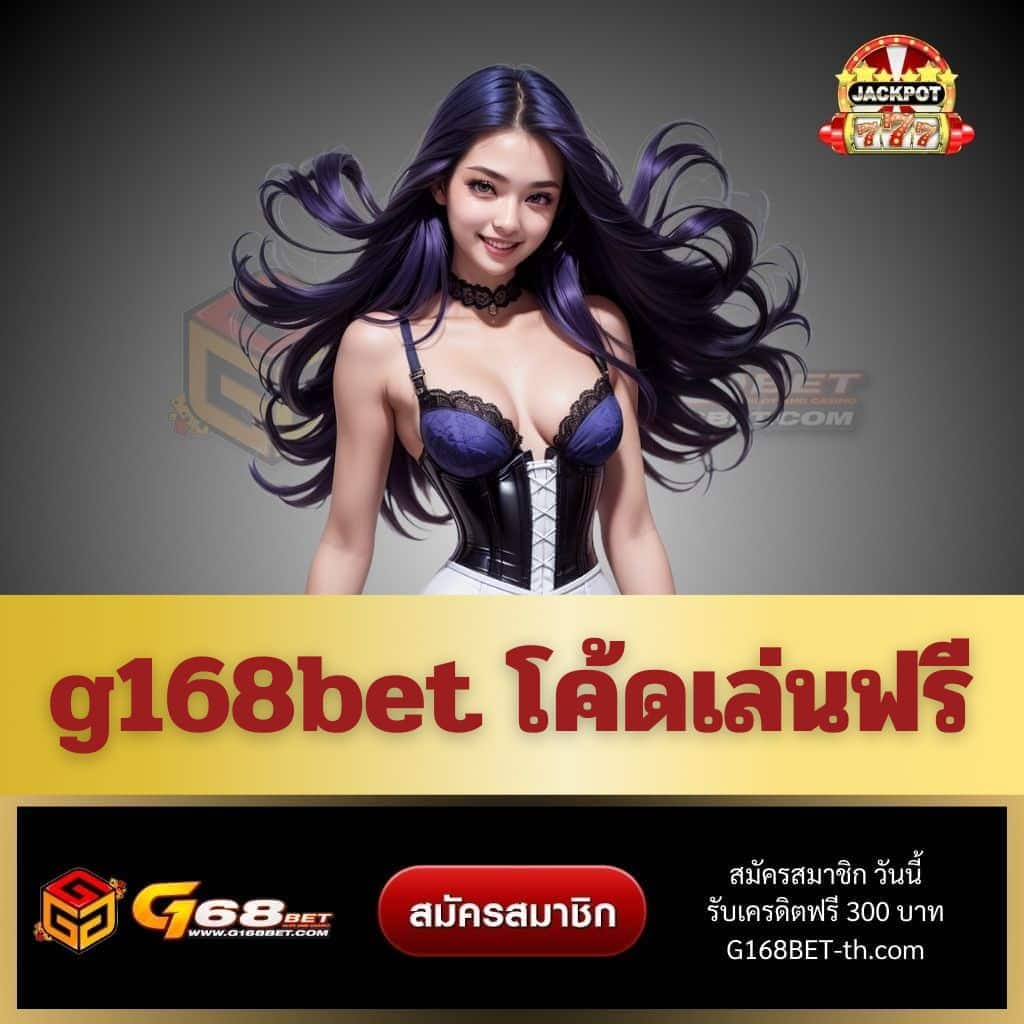 สล็อต 168 PG เว็บอันดับหนึ่งในไทย ระบบมั่นคง โปรโมชั่นสุดคุ้ม