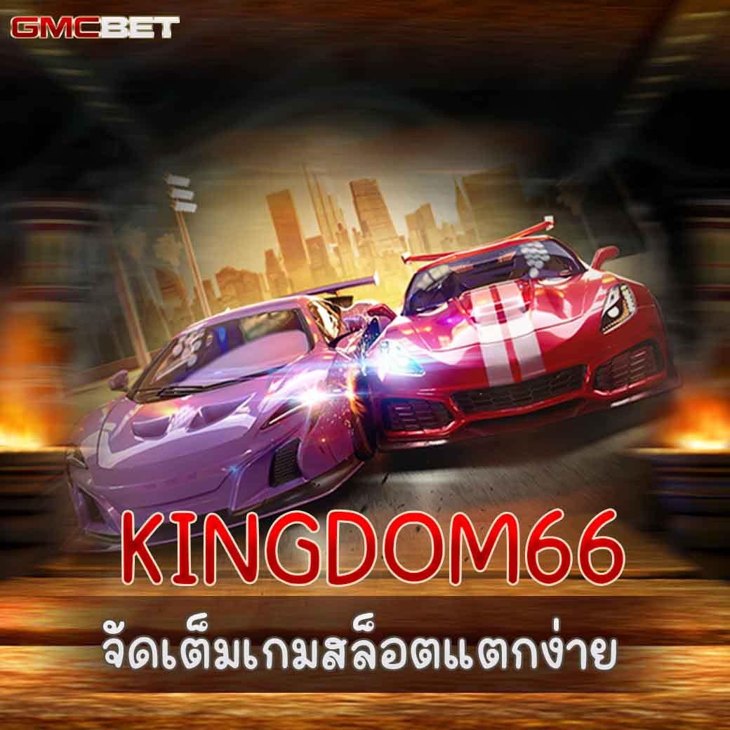 สล็อต 689 เว็บตรงคาสิโนออนไลน์ยอดนิยมอันดับหนึ่งในไทย สมัครง่ายทันใจ