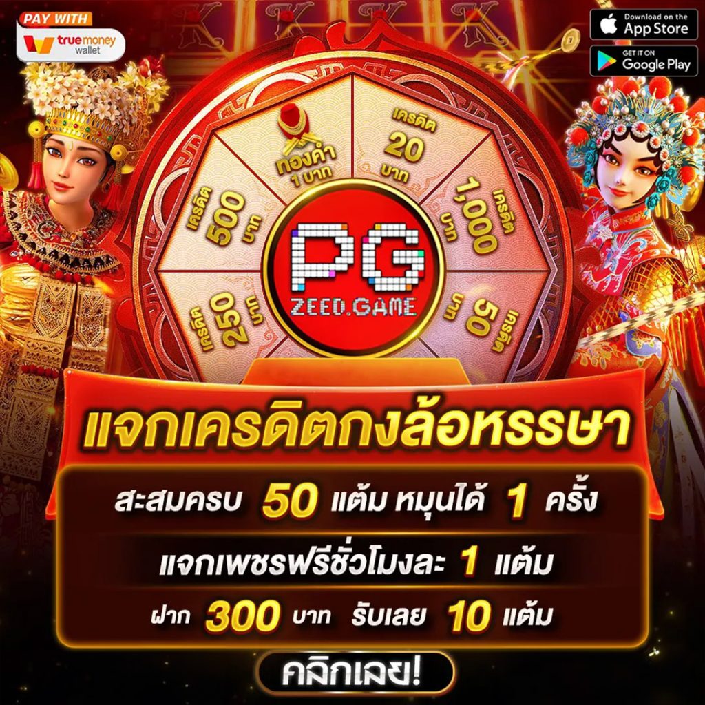 สล็อต 777 เว็บตรง แพลตฟอร์มคาสิโนออนไลน์อันดับ 1 มาแรงในไทย