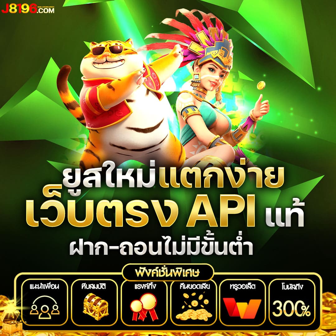 สล็อต PG เกมฮิตอันดับหนึ่งของไทย สมัครเล่นง่าย จ่ายจริง