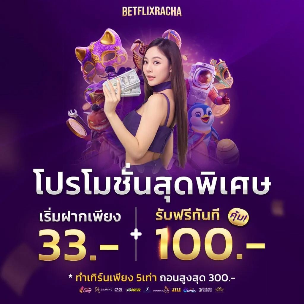 สล็อต PNG คาสิโนยอดนิยม พร้อมโปรโมชั่นเด็ดทุกวัน