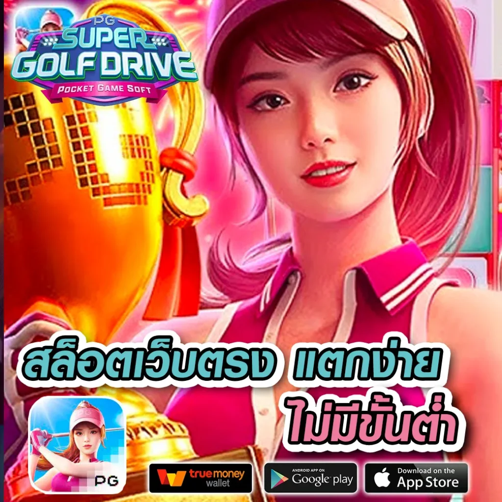 สล็อต m24 เว็บตรง ล่าสุด ฝาก-ถอน ไว 24 ชั่วโมง