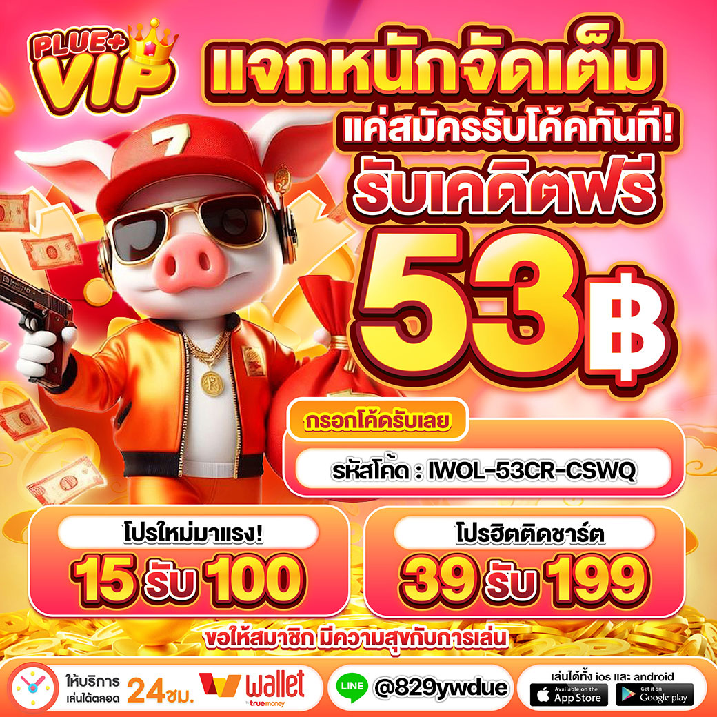 สล็อต wink เครดิต ฟรี 100 เล่นง่าย รวมโปรโมชั่นสุดคุ้มในเว็บตรงมั่นใจ