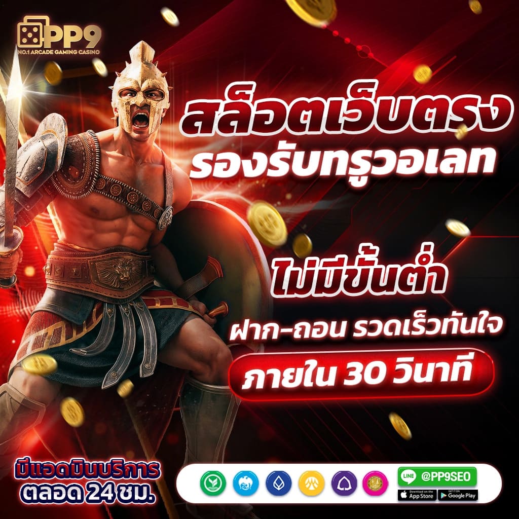 สล็อต คิง ค อง PG เว็บตรง ระบบทันสมัย เล่นง่าย ได้เงินไว