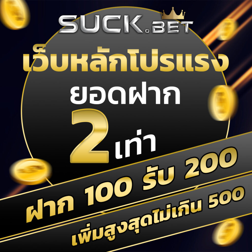 สลอต คาสิโนออนไลน์น้องใหม่ รับโบนัสสุดคุ้มทุกวันไม่มีสะดุด