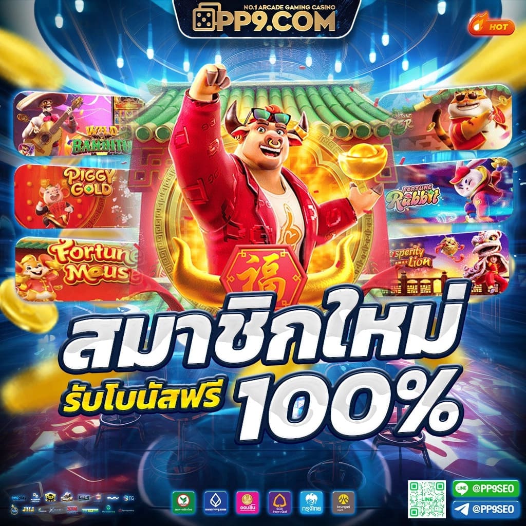 สล็อต ทุน ฟรี เล่นง่าย ไม่มีขั้นต่ำ เดิมพันสนุกปลอดภัย