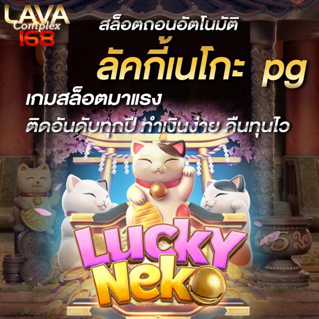 สล็อต ลาวา 789 ศูนย์รวมเกมสล็อตได้เงินจริง สมัครง่าย รองรับความนิยม2024