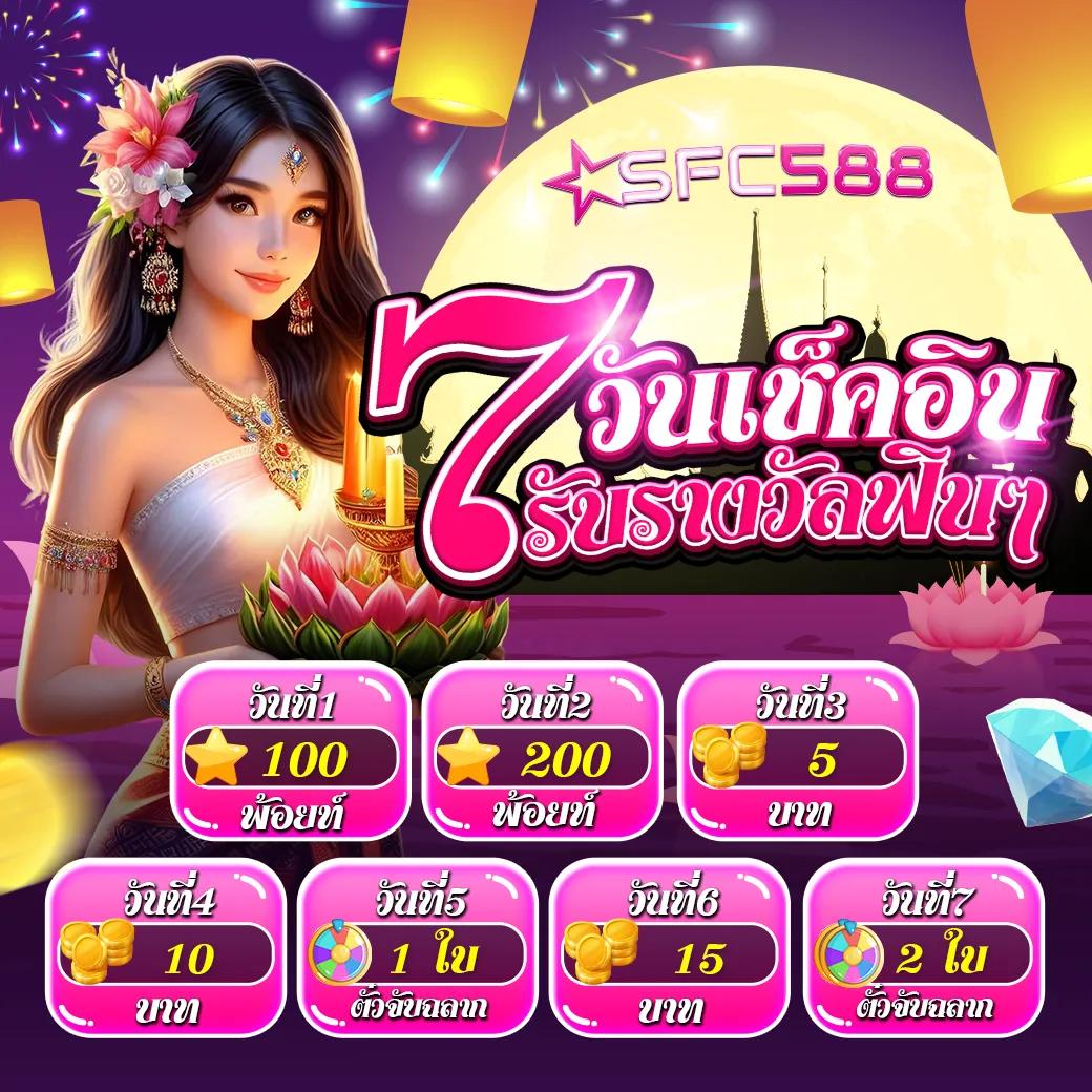 สล็อต เครดิต ฟรี ถอน ได้ จริง เว็บตรงใหม่ล่าสุด 2024 ฟรีโบนัสไม่อั้น