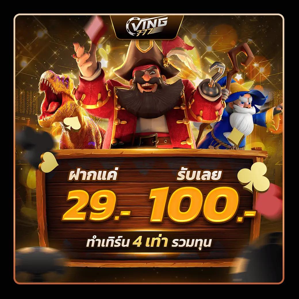 สล็อต เด โม่ เว็บคาสิโนที่นิยมแห่งปี 2024 พร้อมกิจกรรมมากมาย