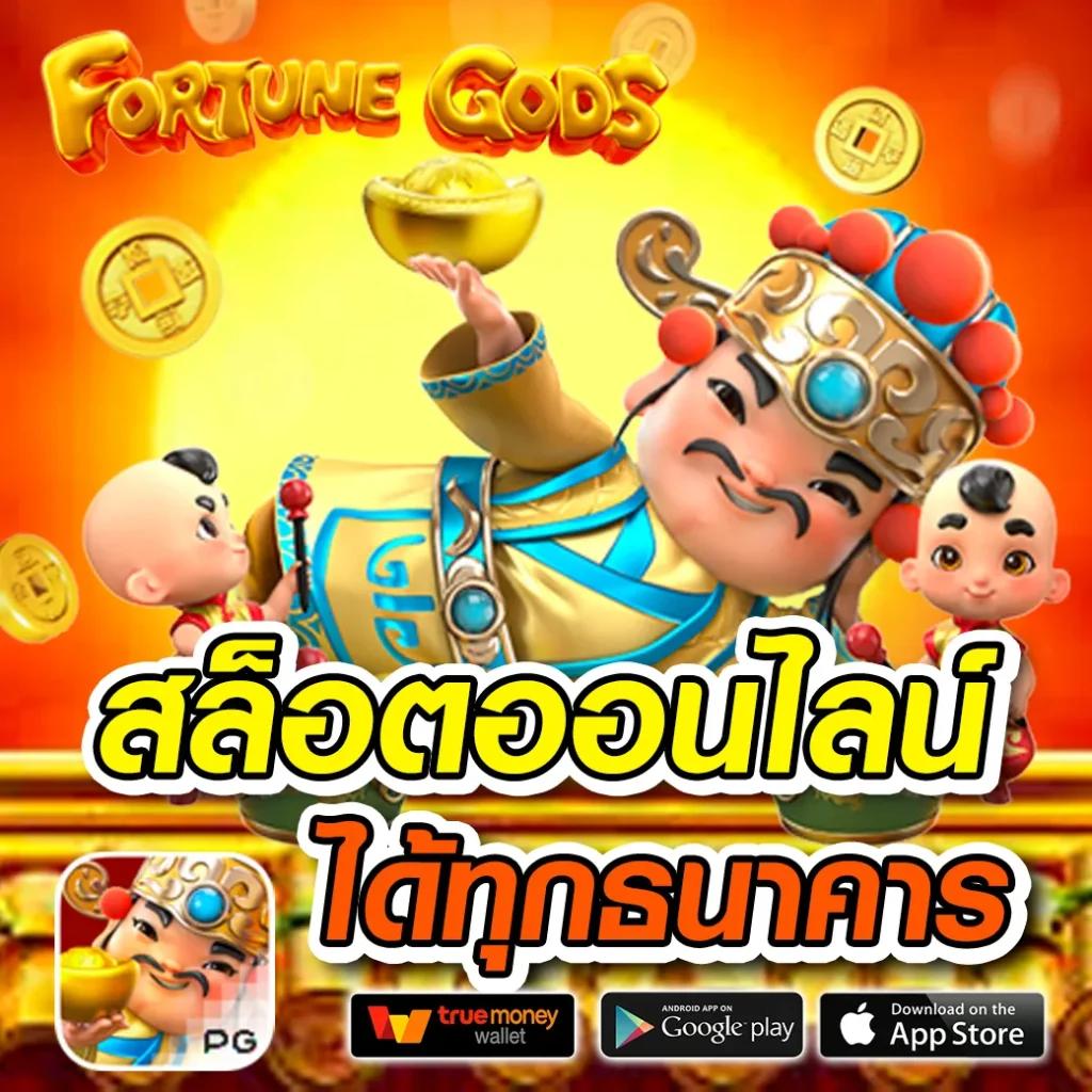สล็อต แตก ง่าย เว็บตรง ฝากถอนออโต้ มั่นคงที่สุดล่าสุด 2024