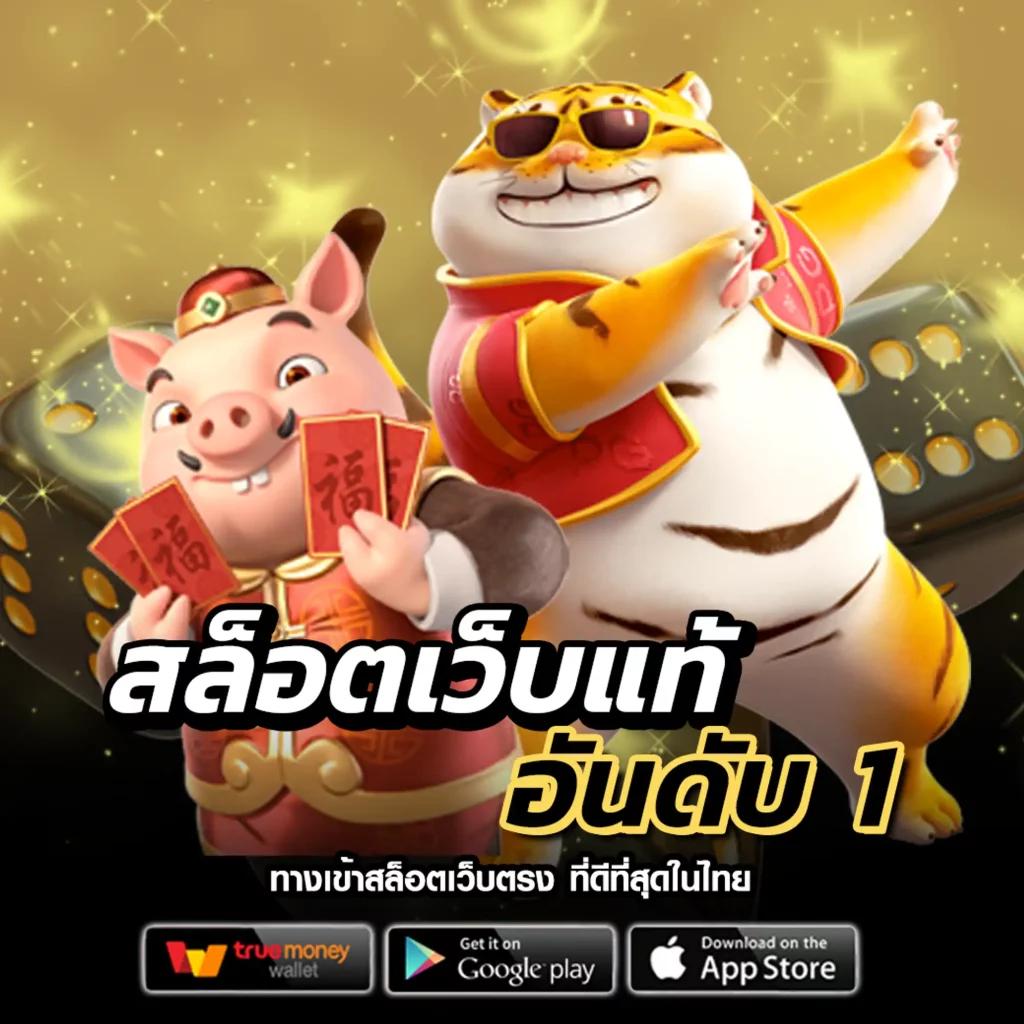 สล็อตh25 เว็บตรง รวมเกมดังแห่งปี 2024 โปรโมชั่นสุดคุ้ม
