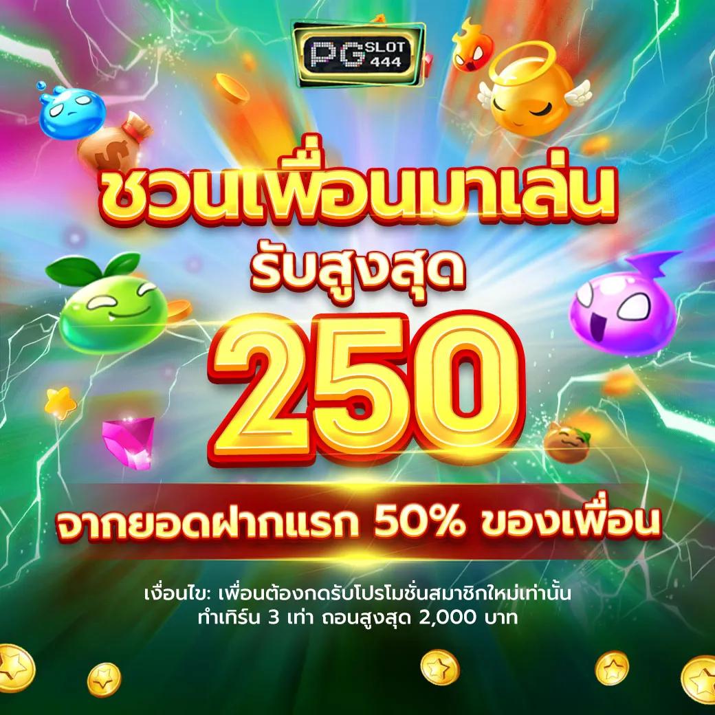 สล็อตpgฟรี เว็บตรงโบนัสสุดร้อนแรง สมัครง่ายไม่ผ่านเอเย่นต์