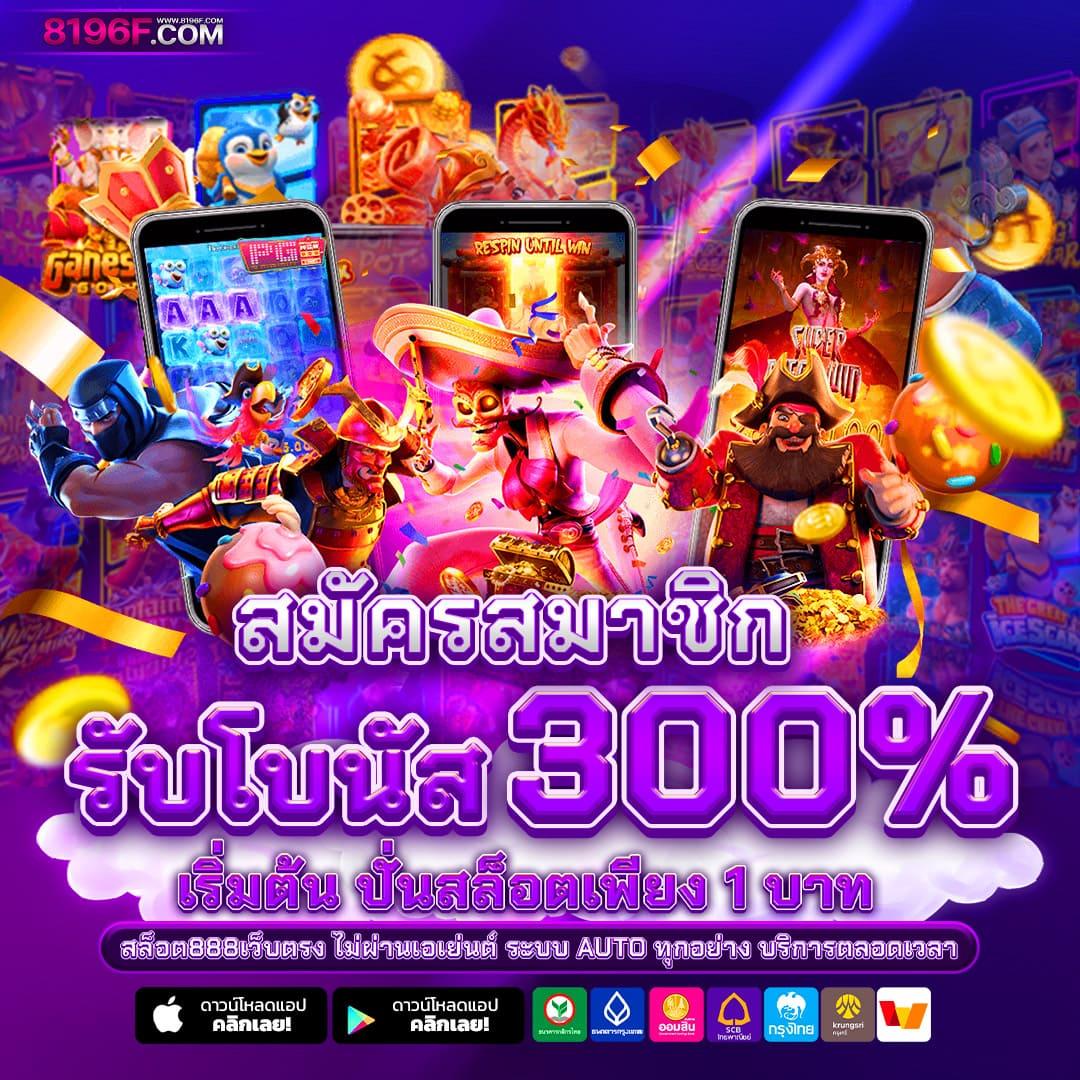 สล็อตชุมชน เว็บใหญ่แตกง่ายสูงสุด 2024 มิติใหม่ของเกมคาสิโน