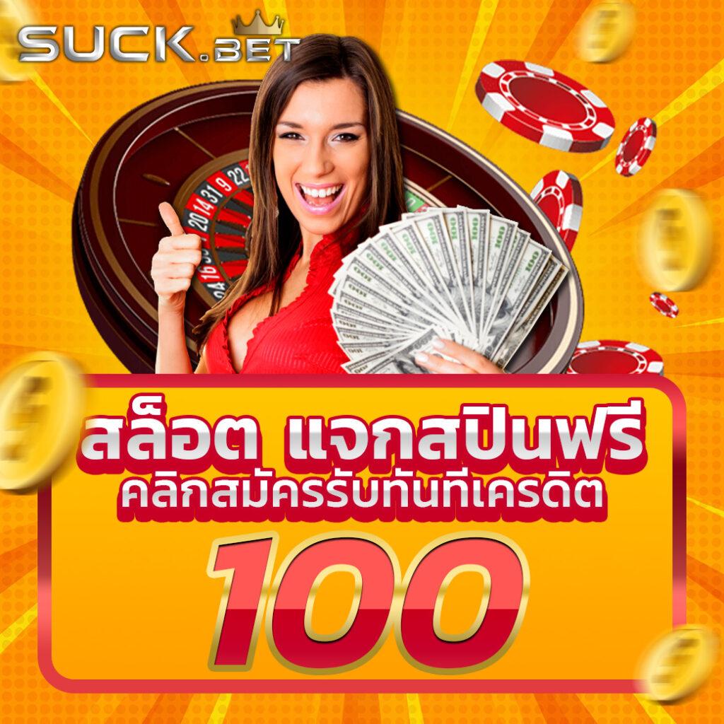 สล้อตทดลอง คาสิโนทันสมัย เล่นง่าย มั่นใจ ปลอดภัยทุกเกม