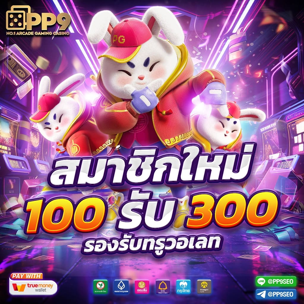 สล็อตทดลองเล่นฟรี ทุกค่าย ฟรีเครดิต เว็บตรง มั่นใจได้จริง