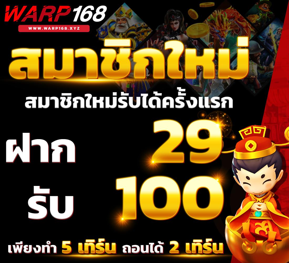 สล็อตทรูวอเลท สมัครง่าย ฝากถอนเร็ว ระบบมั่นคง เดิมพันไม่มีสะดุด
