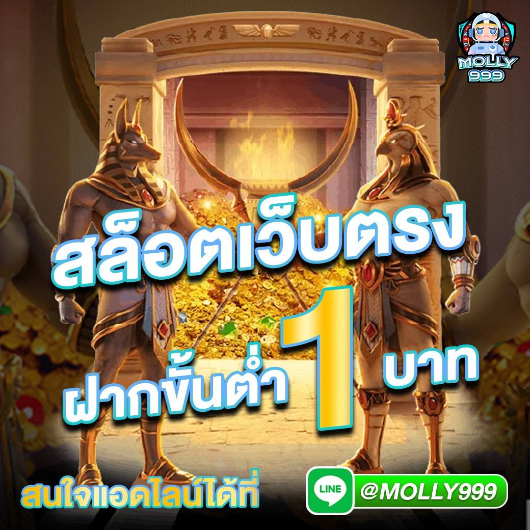 สล็อตทรูวอเลท เว็บตรง เล่นง่าย โบนัสแตกบ่อยที่สุด
