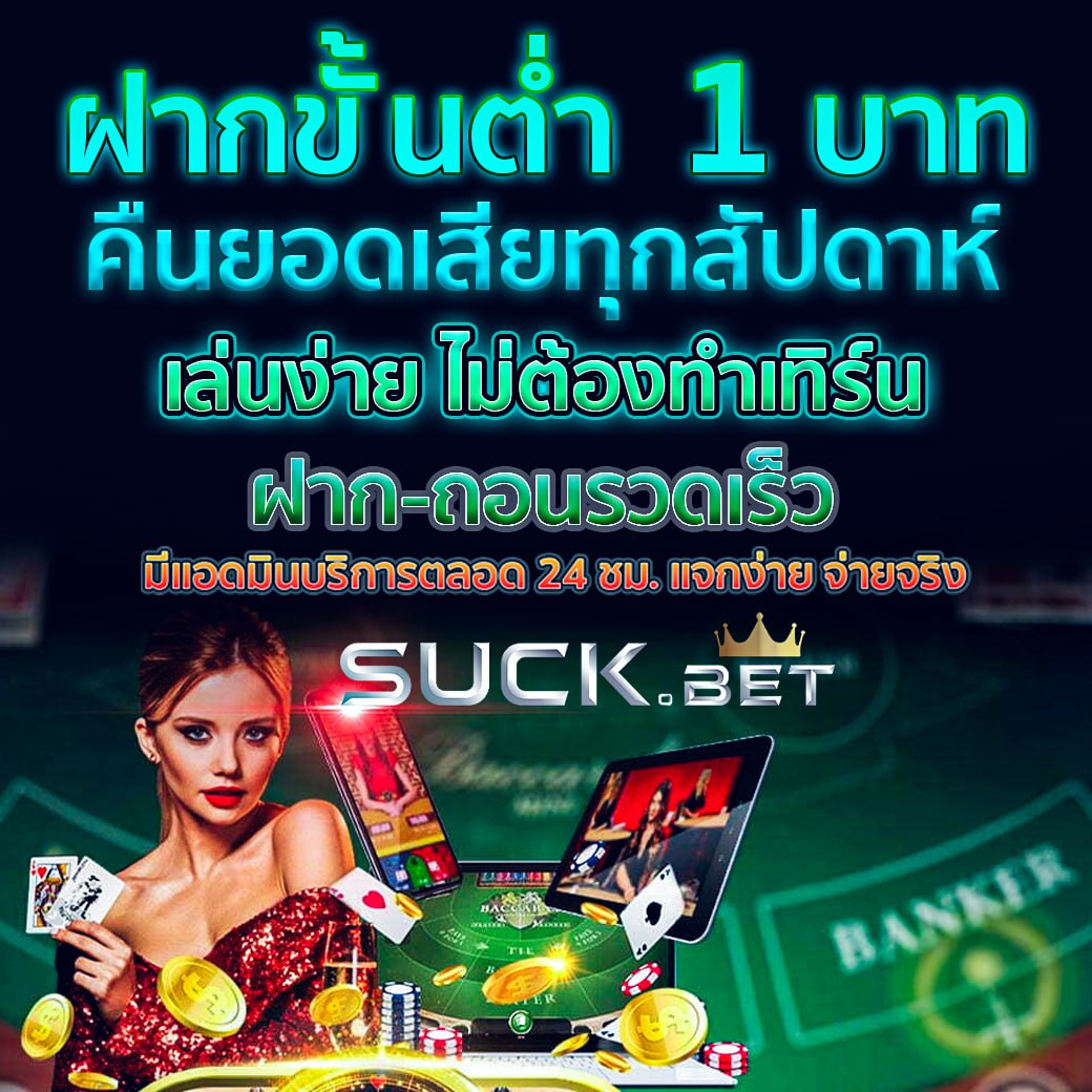 สล็อตยูฟ่าเว็บตรง สมัครง่าย รับทันทีโปรโมชั่นสุดคุ้มมั่นใจเรื่องความปลอดภัย