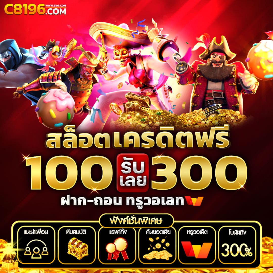 สล็อตวอเลทเว็บตรงล่าสุด สมัครง่าย พร้อมโบนัสสุดคุ้ม