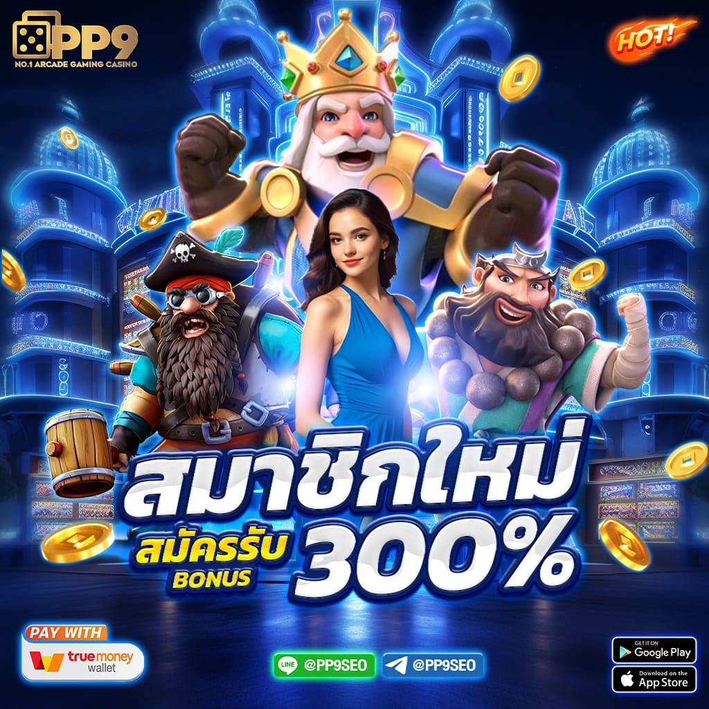 สล็อตเว็บตรง789 เว็บคาสิโนชั้นนำ รวมเกมสล็อตใหม่ล่าสุด โบนัสแตกบ่อย