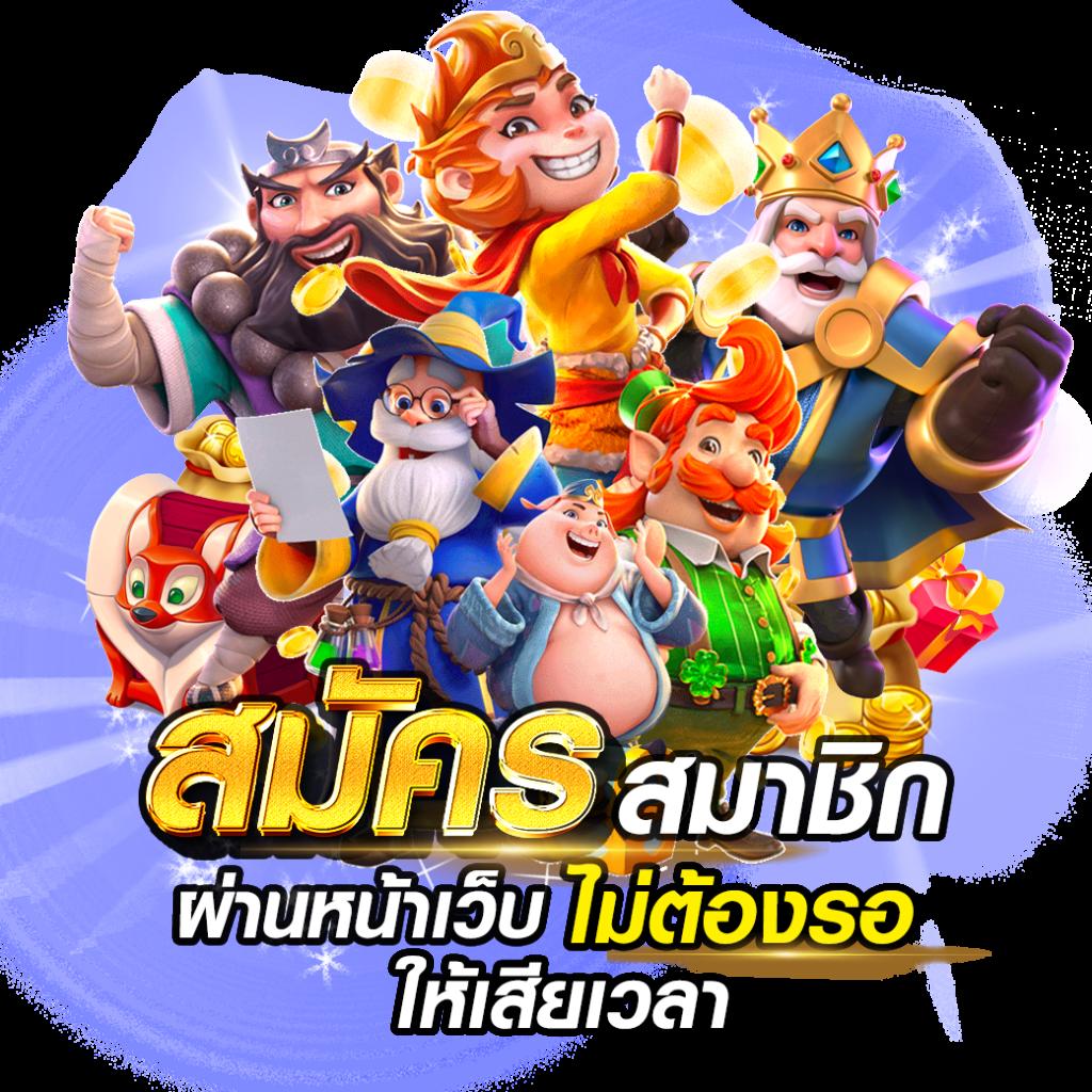 สล็อตแจกเครดิตฟรี เว็บตรงล่าสุด พร้อมโปรโมชั่นคุ้มค่า 2024