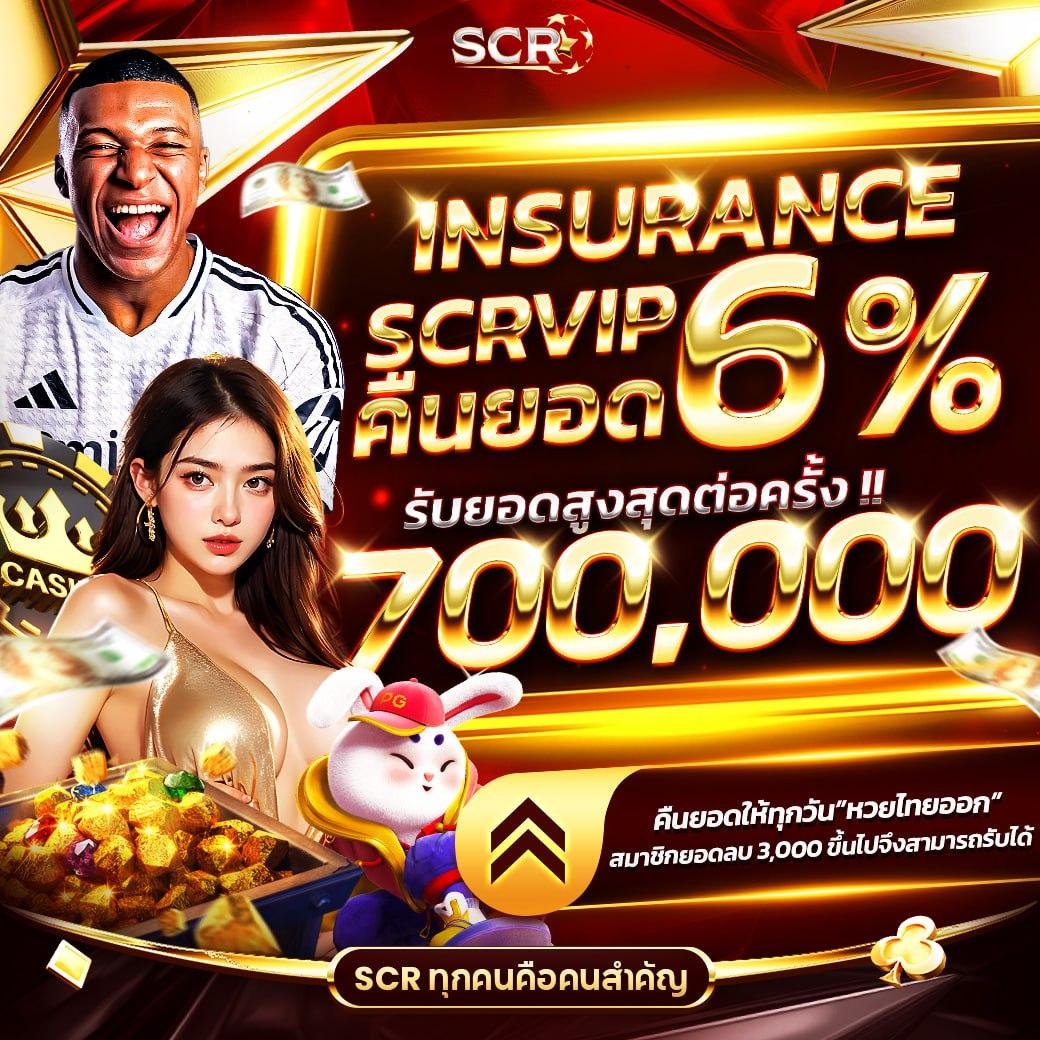 หวยvip เว็บพนันออนไลน์อันดับหนึ่งของไทย ครบทุกเกมนิยม