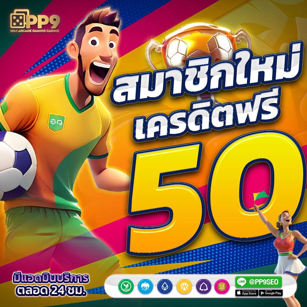 เกม ออนไลน์ 789 เว็บตรงเดิมพันง่าย จบครบในที่เดียว