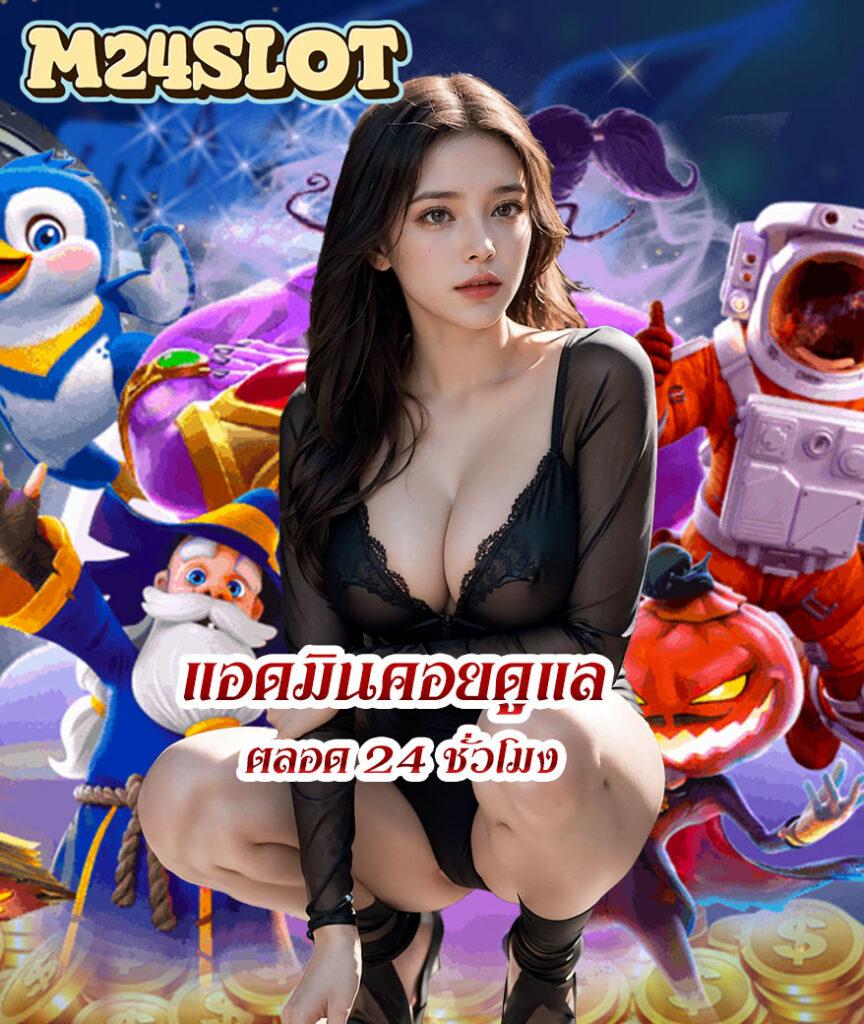 เกมทดลองเล่น คาสิโนออนไลน์ เปิดประสบการณ์ใหม่ก่อนลงทุนจริง 2024