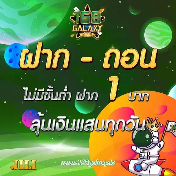 เกมสล็อต PG 168 ยิ่งเล่นยิ่งสนุก โบนัสแตกง่าย จ่ายไว