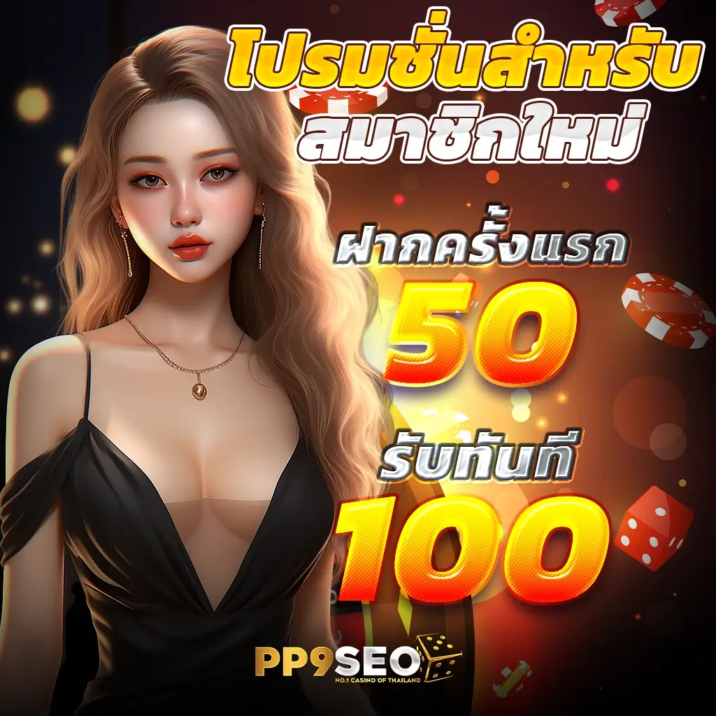 เกมส์สล็อตฝาก 10 15 รับ 100 ทํา 300 โปรโมชั่นสุดคุ้ม เล่นง่าย จ่ายเต็ม