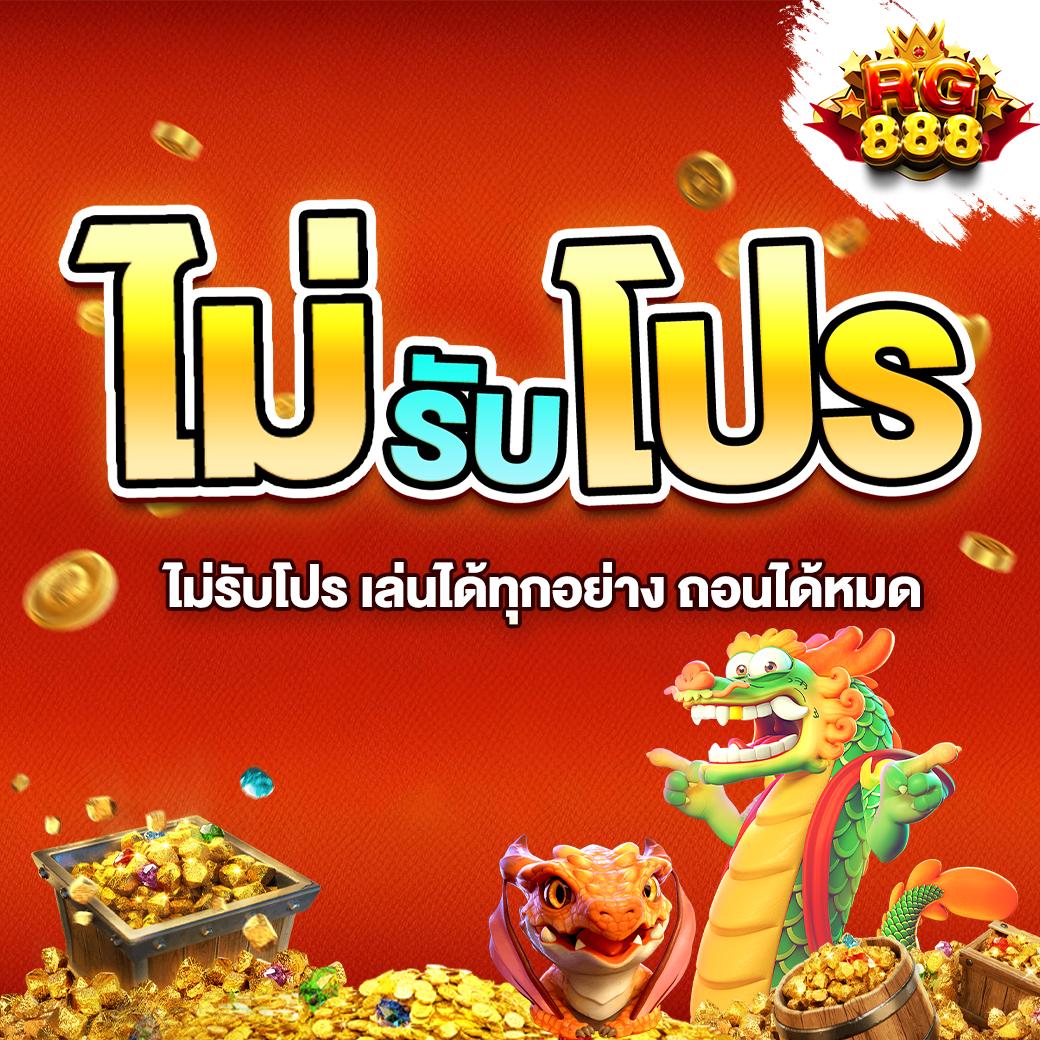 เกมหมูสปินฟรี คาสิโนออนไลน์พิชิตรางวัลใหญ่ทันใจ
