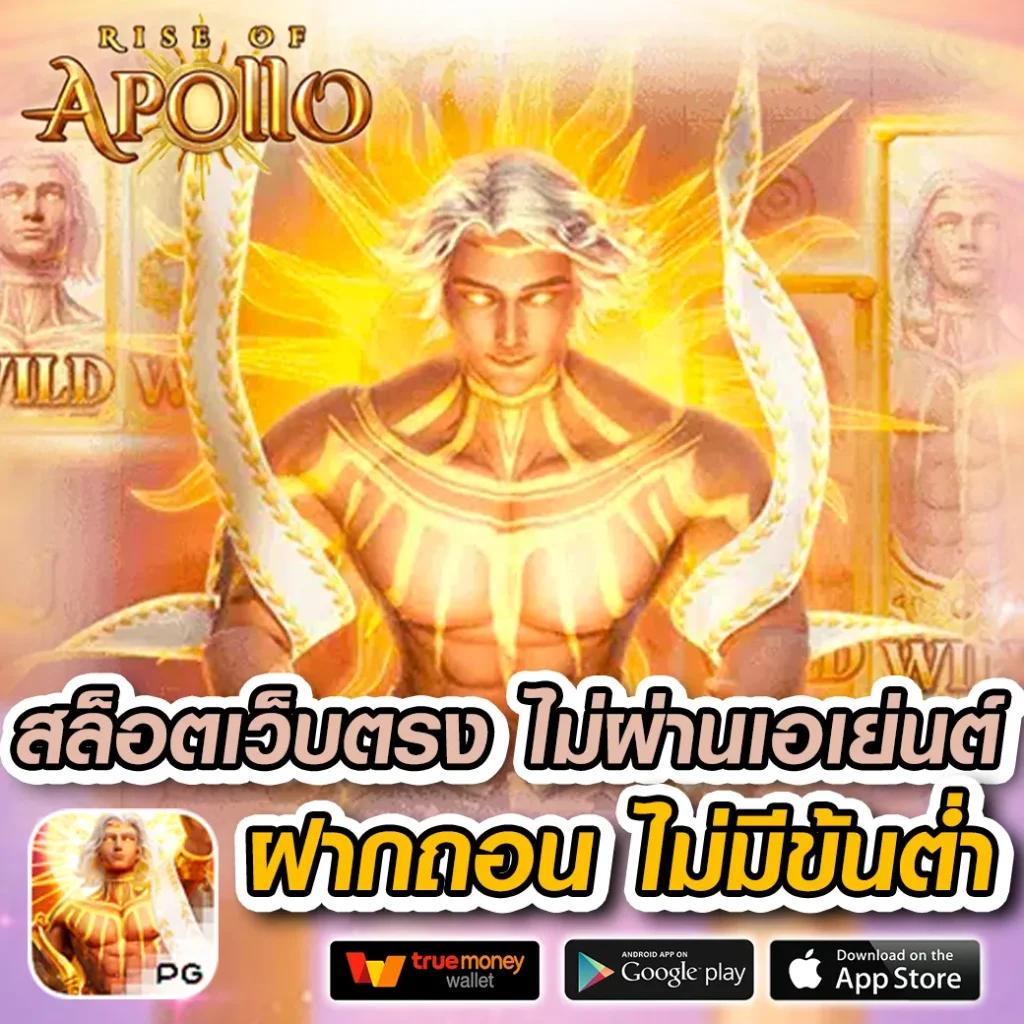 เกมได้เงินจริง เว็บตรง เล่นง่าย จ่ายจริง มั่นคงที่สุดในไทย