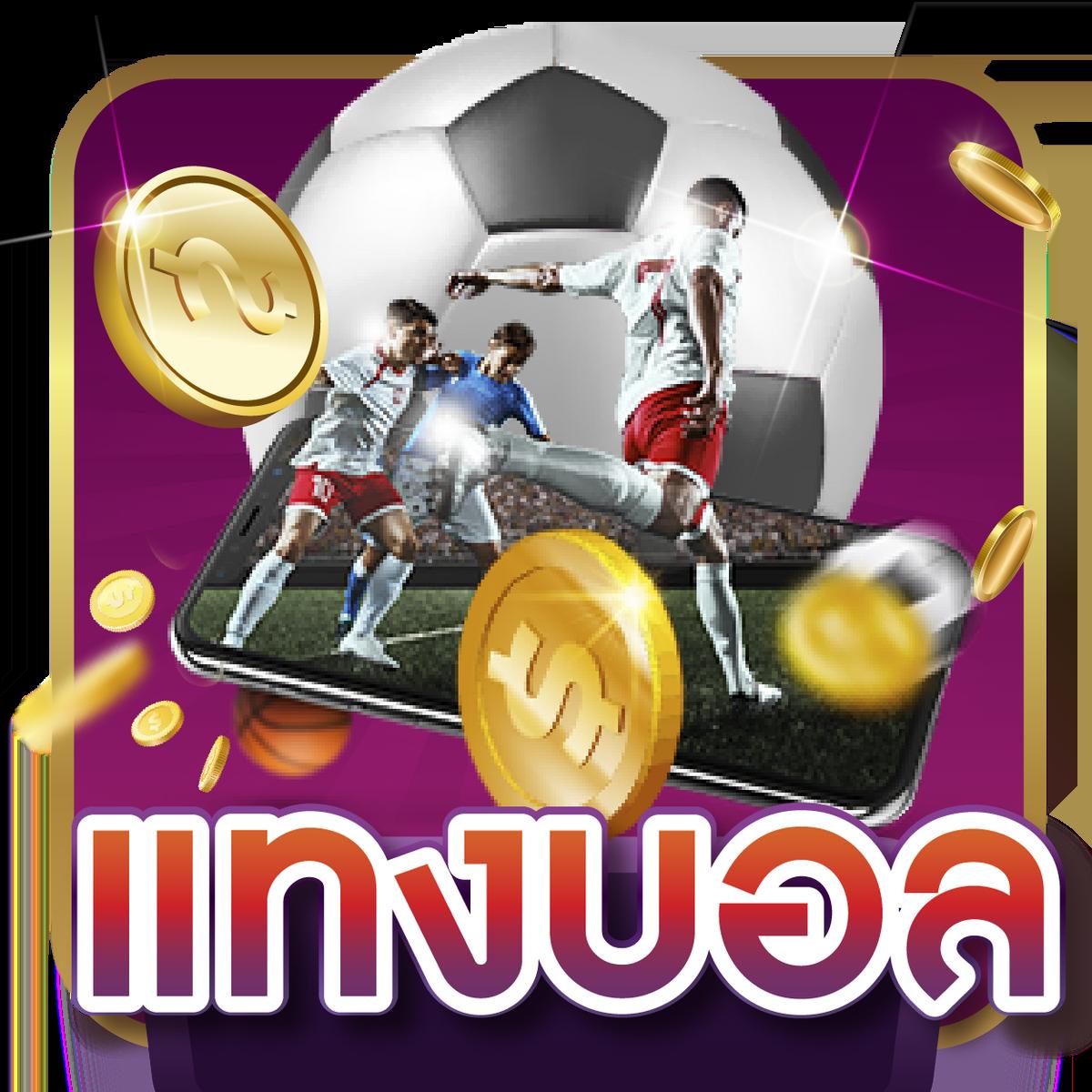 เข้า สู่ ระบบ EasyBet789 Wallet ฝาก-ถอน รวดเร็ว ปลอดภัย 2024