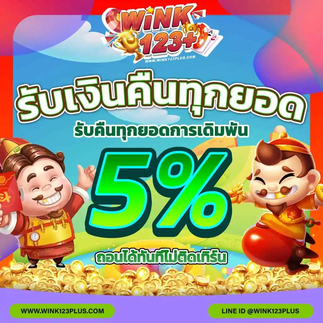 เข้าสู่ระบบ Sabai999 คาสิโนออนไลน์อันดับหนึ่งของไทย ล่าสุด 2024