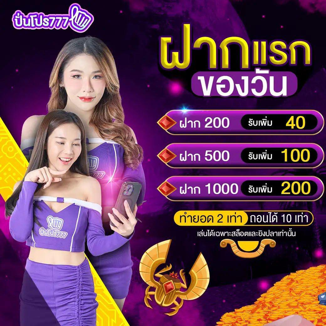 เข้าสู่ระบบ betflik6789 เว็บเดิมพันอันดับ1 ตรงใจนักพนันไทย