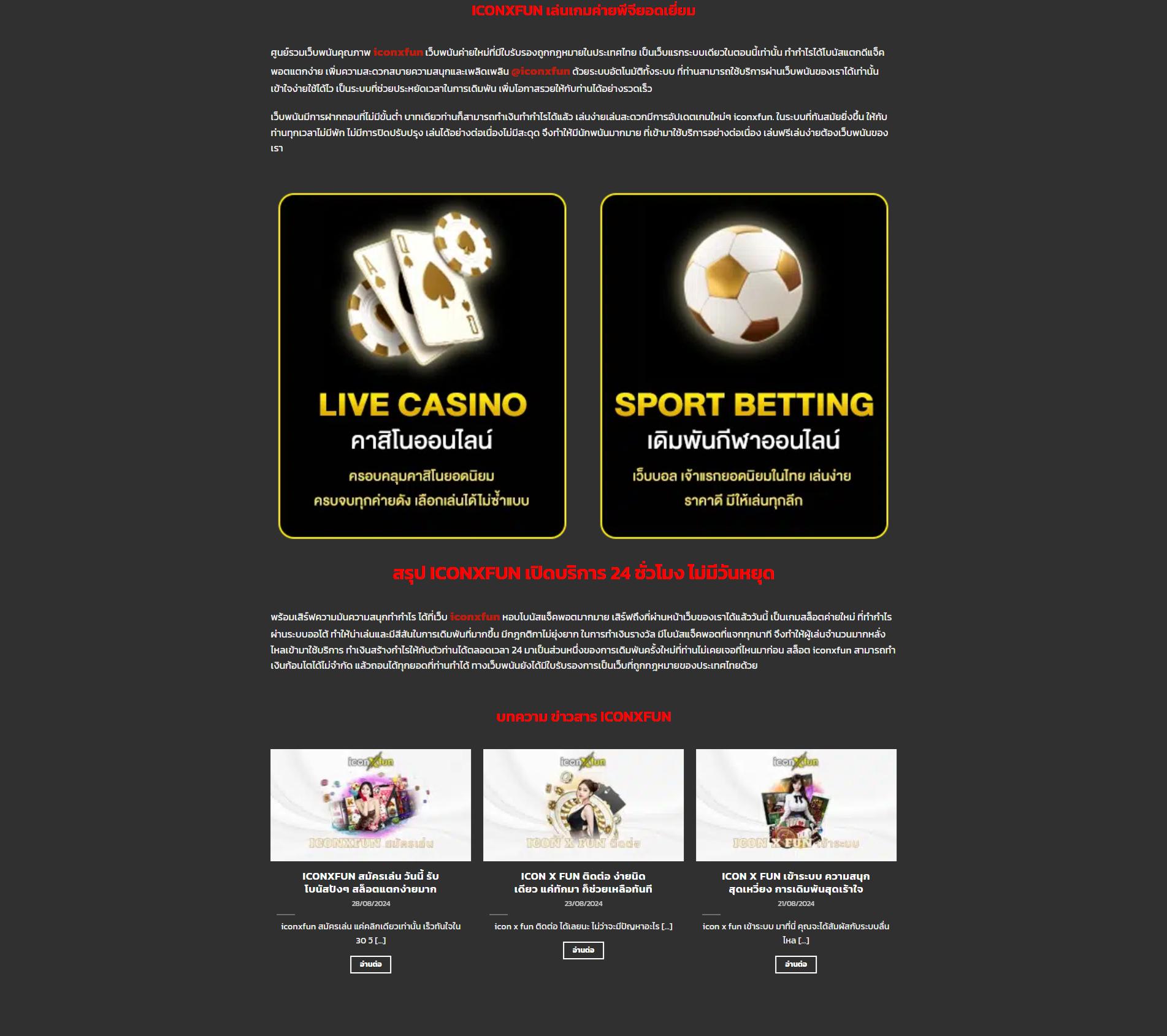 เข้าสู่ระบบ lucabet123 plus ศูนย์รวมเกมเดิมพันออนไลน์ยอดนิยมในไทย