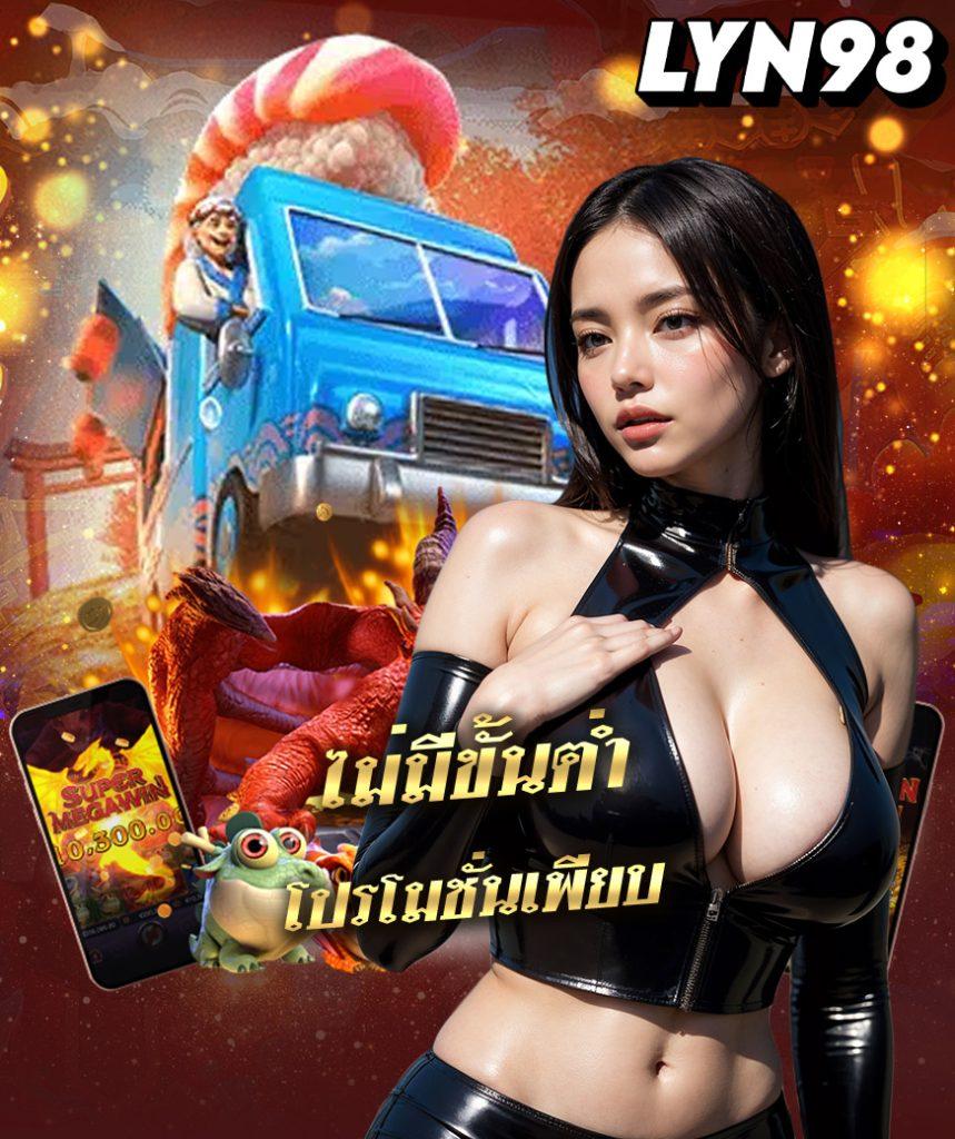 เข้าเล่น lotto เว็บตรง ง่ายปลอดภัย พร้อมโปรโมชั่นเด็ด ๆ 2024