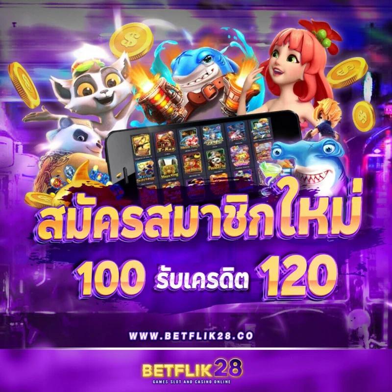เคดิตฟรี คาสิโนชั้นนำ สมัครรับโบนัสฟรี ไม่มีเงื่อนไข