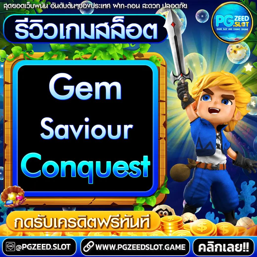 เครดิต ฟรี 50 pg เล่นง่าย ถอนได้จริง สมัครรับโปรโมชั่นเต็มที่