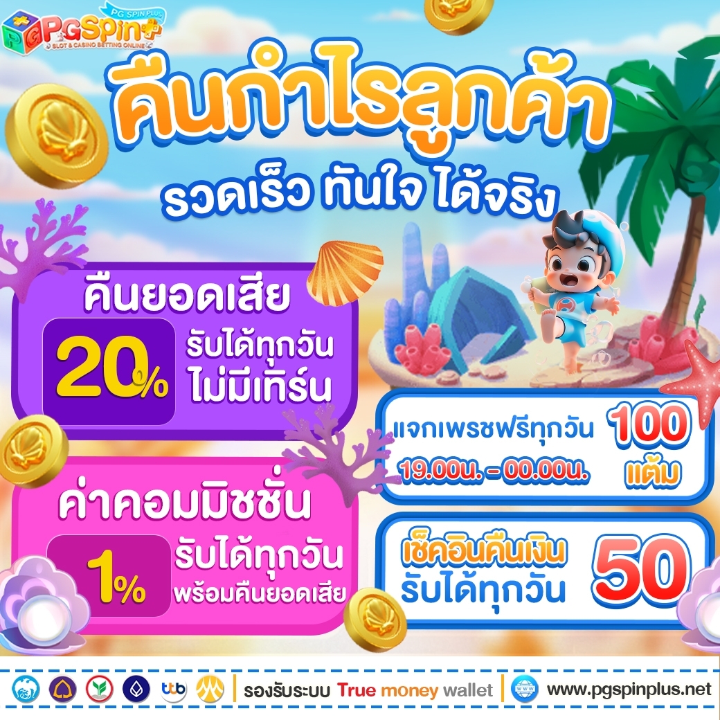 เครดิตฟรี188ล่าสุด เว็บตรง จ่ายจริง ไม่ผ่านเอเย่นต์