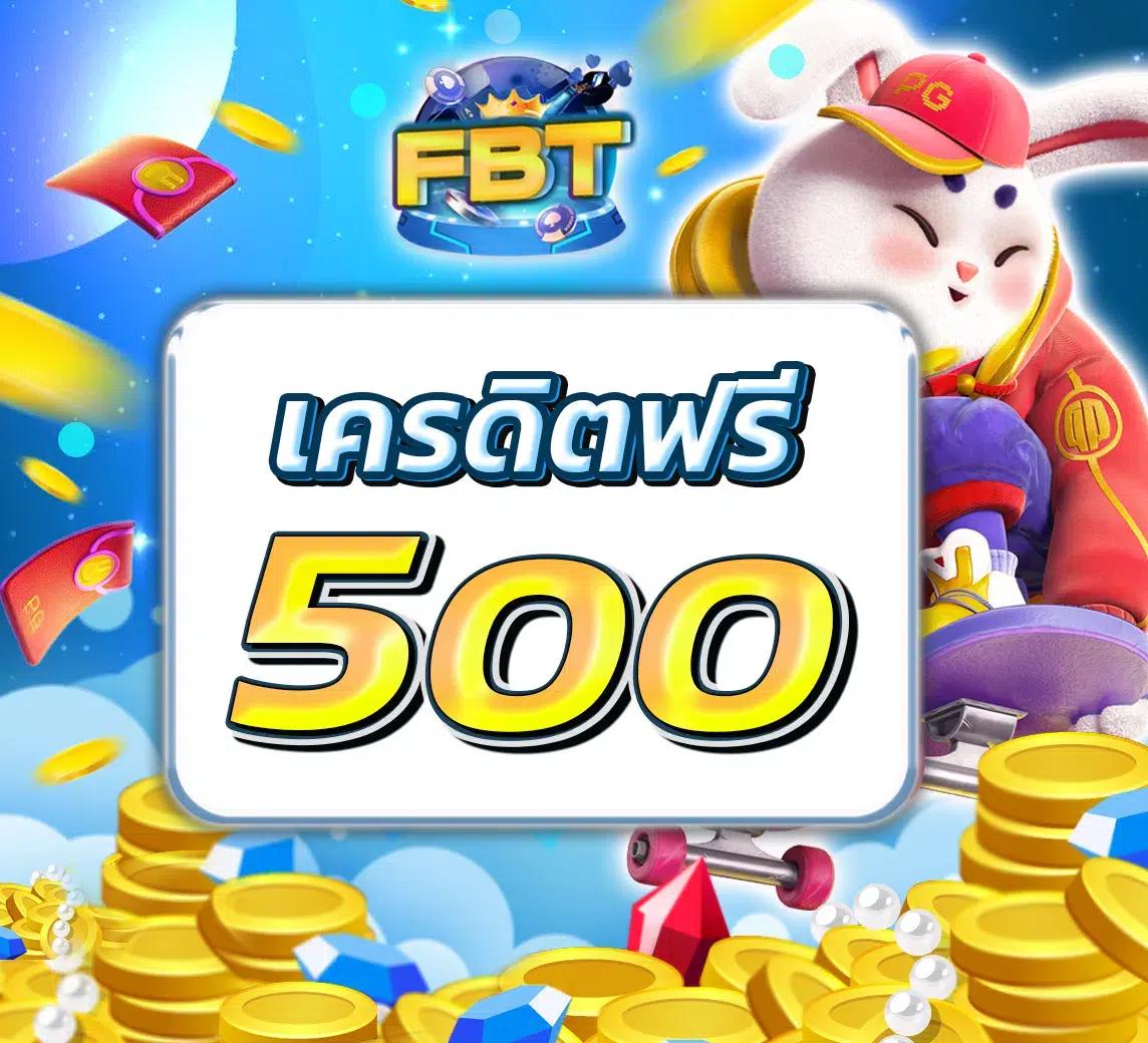 เครดิตฟรี88 โปรโมชั่นสุดคุ้ม เล่นง่าย ถอนเร็ว ค้นหาแรงบันดาลใจใหม่ในการเดิมพัน